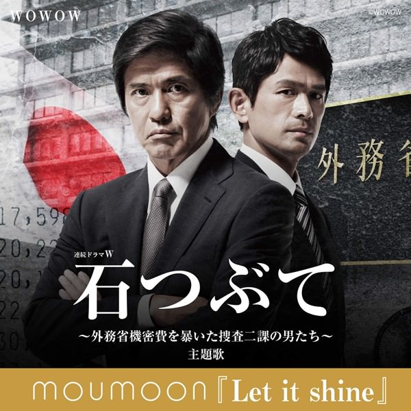 [Single] moumoon – Let it shine [M4A / RAR]