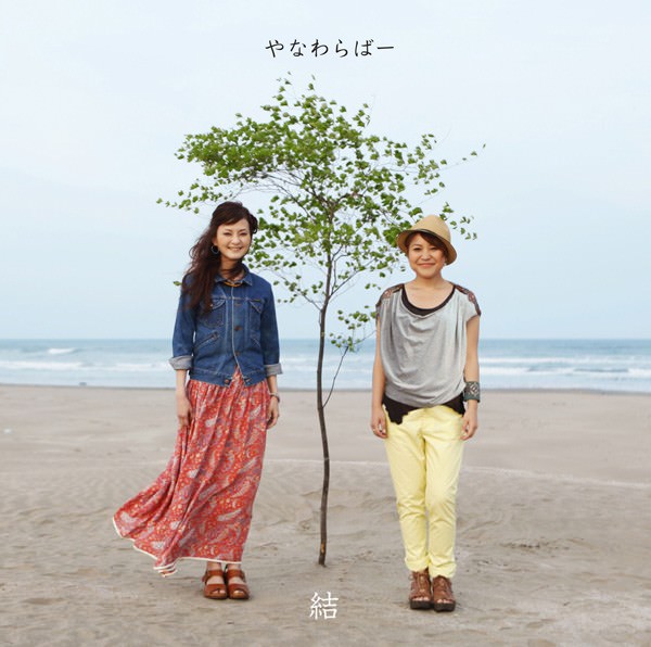 [Album] Yanawaraba – Yui ~Best & Collaboration~[MP3 / RAR]