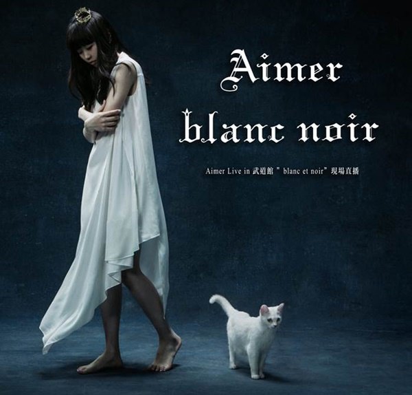 [Album] Aimer – Aimer Live in Budokan “blanc et noir”[MP3 / RAR]