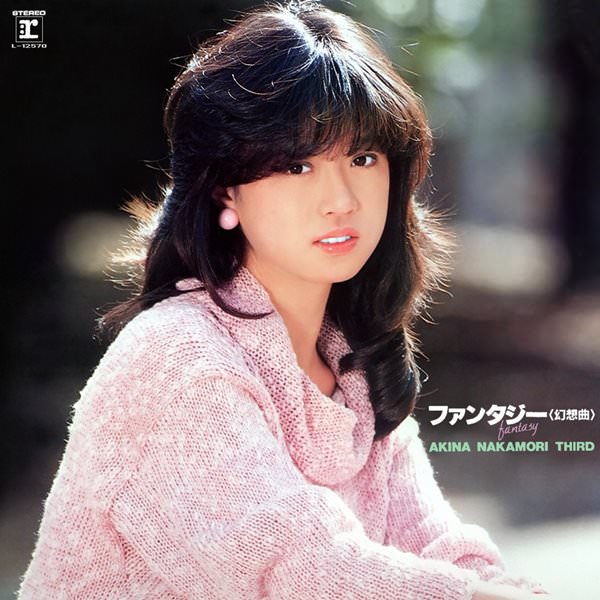 [Album] Akina Nakamori – Fantasy (Gensoukyoku)(Reissue 2017)[MP3 + FLAC / Hi-Res / RAR]