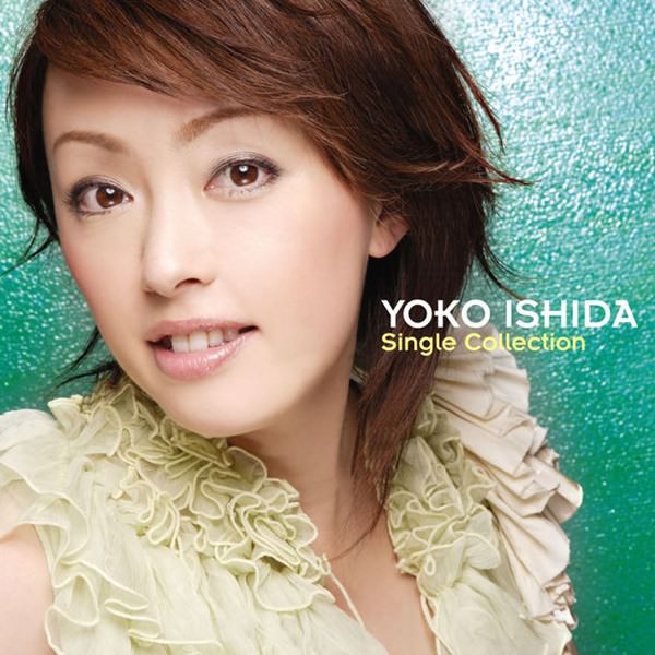 [Album] Yoko Ishida – Single Collection [MP3 + FLAC / CD / RAR]