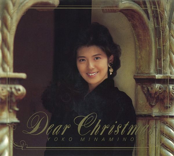 [Album] Yoko Minamino – Dear Christmas [MP3 + FLAC / CD / RAR]
