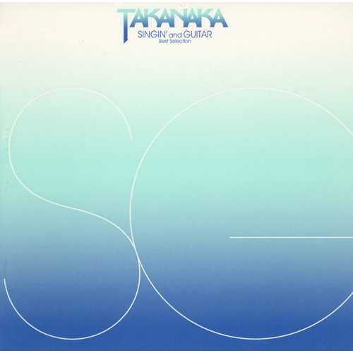 [Album] Masayoshi Takanaka – Singin’ and Guitar, Best Selection [MP3 + FLAC / CD / RAR]