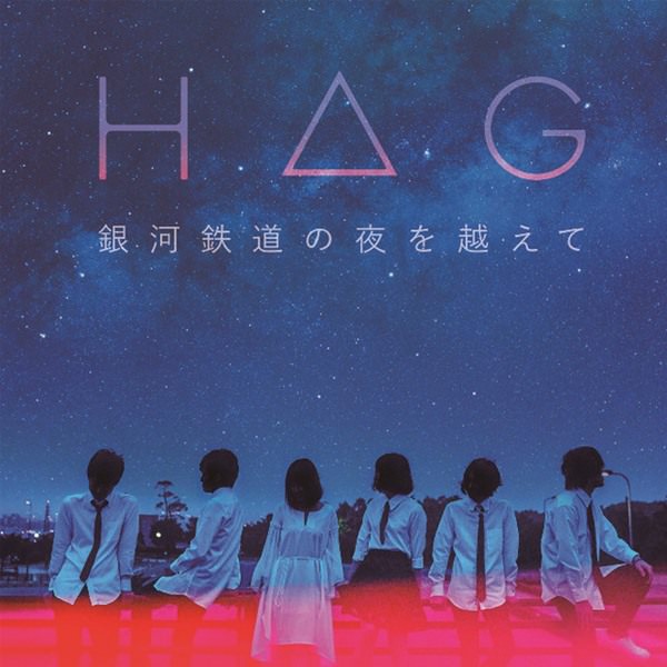 [Single] HAG – Beyond the Galactic Railroad’s night [MP3 / RAR]