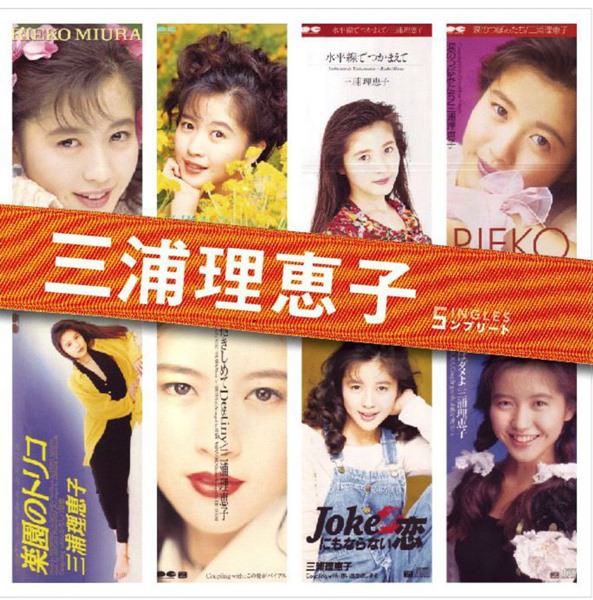 [Album] Rieko Miura – SINGLES Complete [MP3 / RAR]