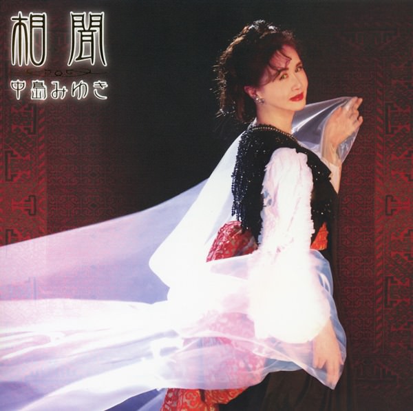 [Album] Miyuki Nakajima – Soumon [MP3 / RAR]