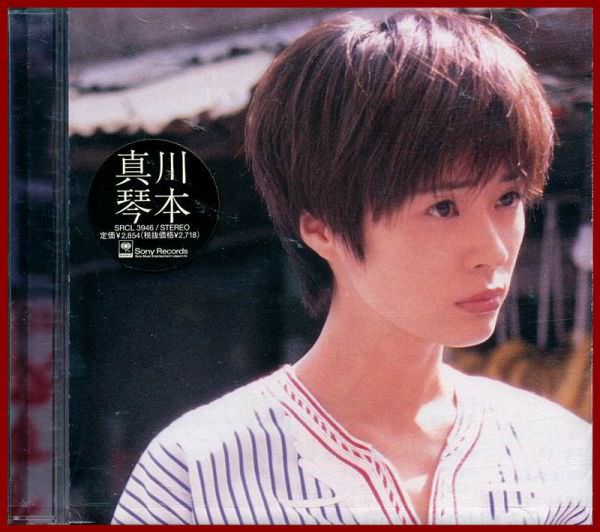 [Album] Makoto Kawamoto – Makoto Kawamoto [MP3 + FLAC / CD / RAR]