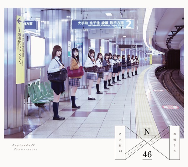 [Album] Nogizaka46 – Toumeina Iro [MP3 + FLAC / CD / RAR]