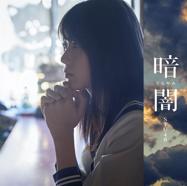 [Single] STU48 – Kurayami [M4A / RAR]