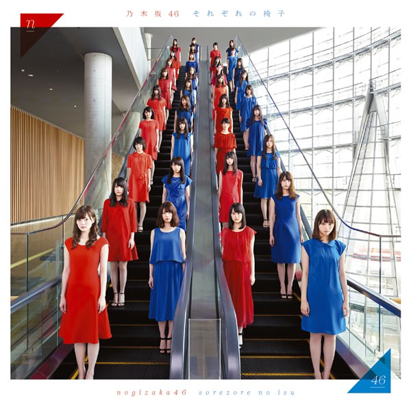 [Album] Nogizaka46 – Sorezore no Isu [MP3 + FLAC / Hi-Res / RAR]