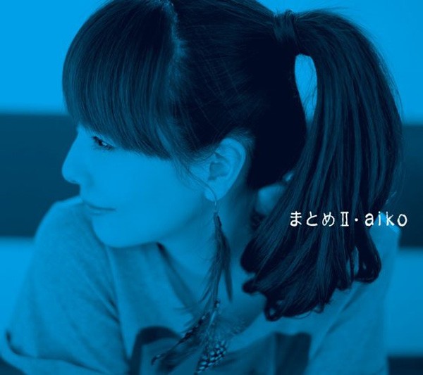 [Album] aiko – Matome II (Limited Edition)[MP3 + FLAC / CD / RAR]