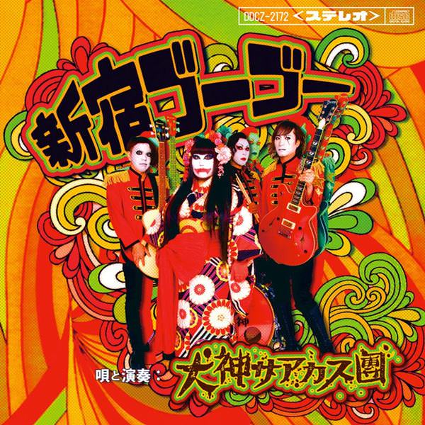 [Album] Inugami Circus-dan – Shinjuku Go Go [MP3 / RAR]