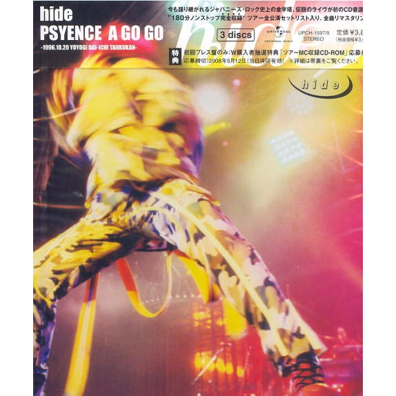 [Album] hide – Psyence A Go Go [MP3 + FLAC / CD / RAR]
