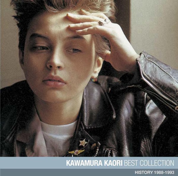 [Album] Kaori Kawamura – KAWAMURA KAORI BEST COLLECTION [MP3 + FLAC / CD / RAR]