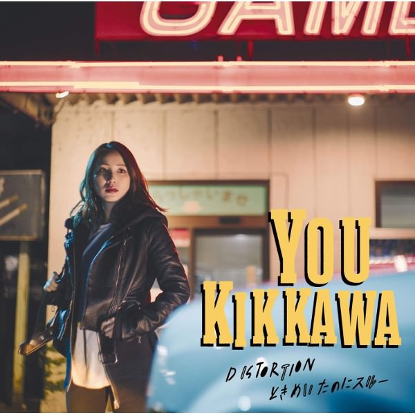 [Single] You Kikkawa – DISTORTION / Tokimeita no ni Through [M4A / RAR]