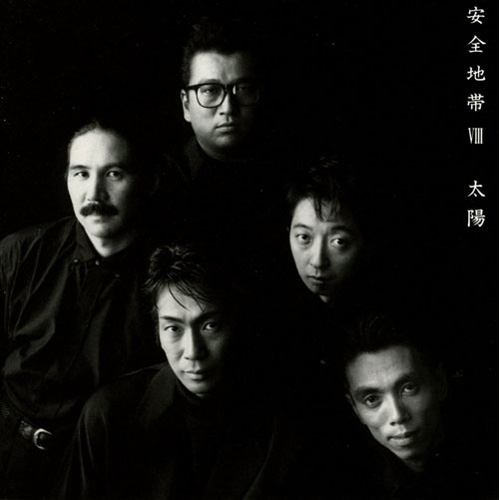 [Album] Anzenchitai – Anzenchitai VIII ~Taiyou [MP3 + FLAC / CD / RAR]