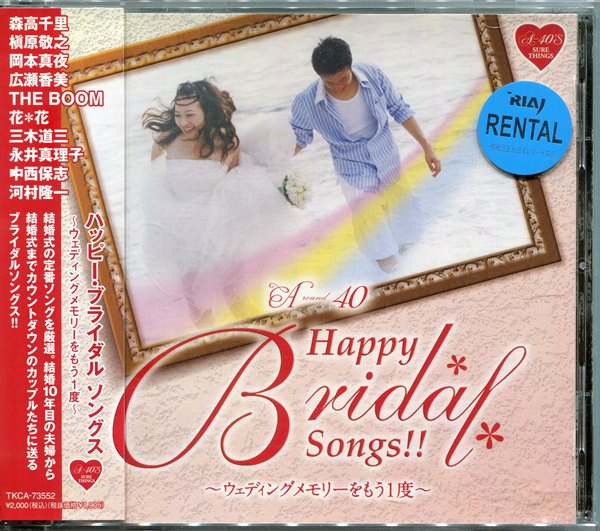 [Album] Various Artists – A-40 Happy Bridal Songs!! ~Wedding Memory wo Mou Ichido~ [MP3 + FLAC / CD …