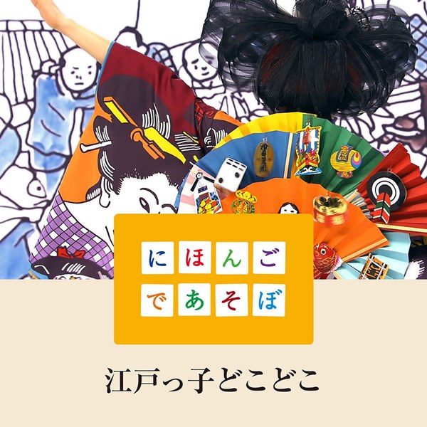 [Single] WEDNESAY CAMPANELLA – Edokko Doko Doko [M4A / RAR]