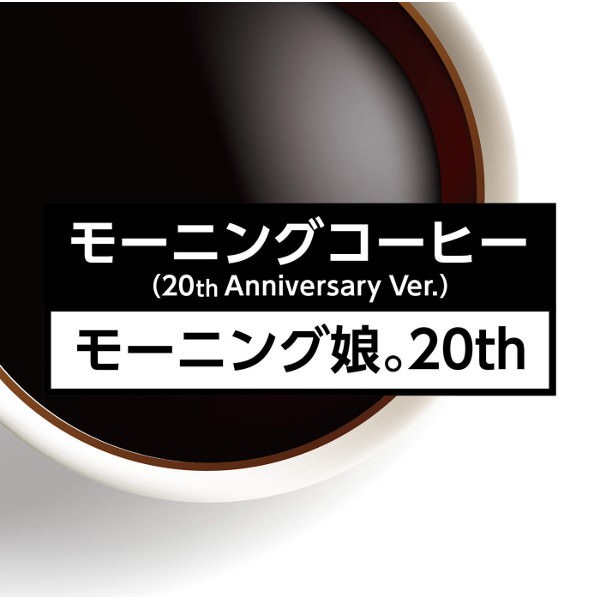 [Single] Morning Musume. – Morning Coffee (20th Anniversary Ver.)[M4A / RAR]