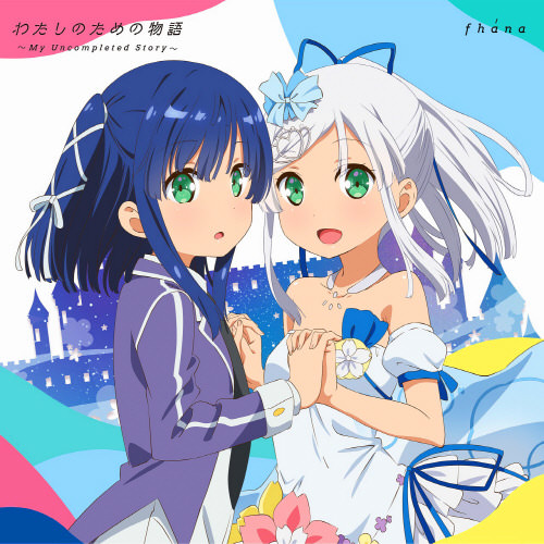 [Single] fhána – Watashi no Tame no Monogatari ~My Uncompleted Story~[MP3 / RAR]