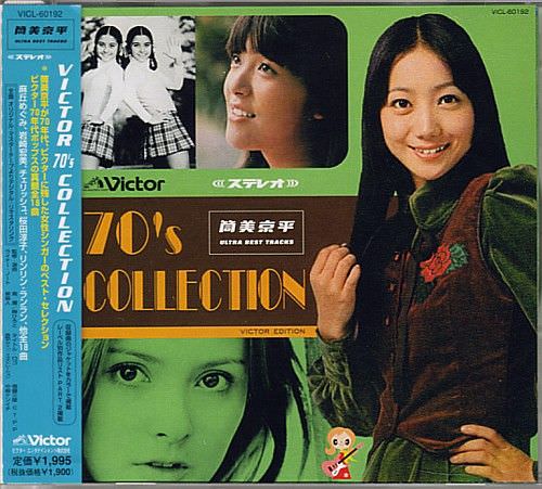 [Album] Various Artists – Kyohei Tsutsumi Ultra Best Tracks 70’s Collection [MP3 + FLAC / CD / RAR]