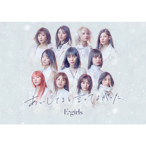 [Single] E-girls – Aishiteru to Itte Yokatta [M4A / RAR]