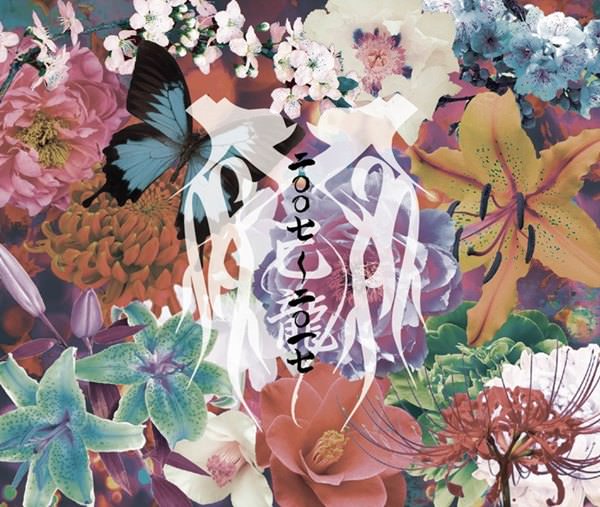[Album] Kiryu – Nisennana ~ Nisenjyunana [MP3 + FLAC / CD / RAR]