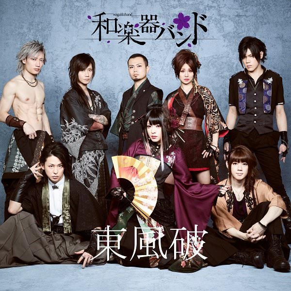 [Single] Wagakki Band – Dong Feng Po [MP3 + FLAC / WEB]