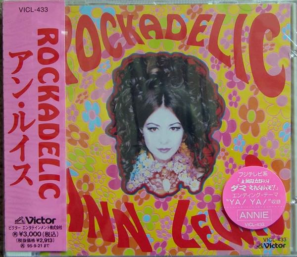 [Album] Ann Lewis – Rockadelic [MP3 + FLAC / CD / RAR]