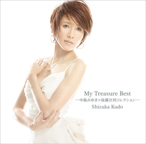 [Album] Shizuka Kudo – My Treasure Best [MP3 + FLAC / Hi-Res / RAR]