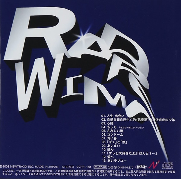[Album] RADWIMPS – RADWIMPS [MP3 + FLAC / CD / RAR]