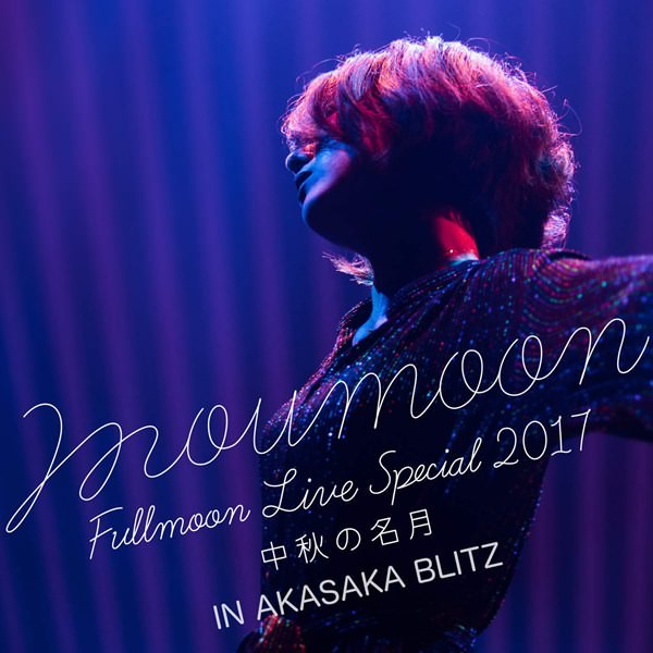 [Album] moumoon – moumoon FULLMOON LIVE SPECIAL 2017 ~Chushuno Meigetsu~ IN AKASAKA BLITZ [M4A / RAR…