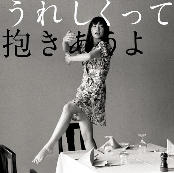 [Album] YUKI – Ureshikutte Dakiauyo [MP3 + FLAC / CD / RAR]