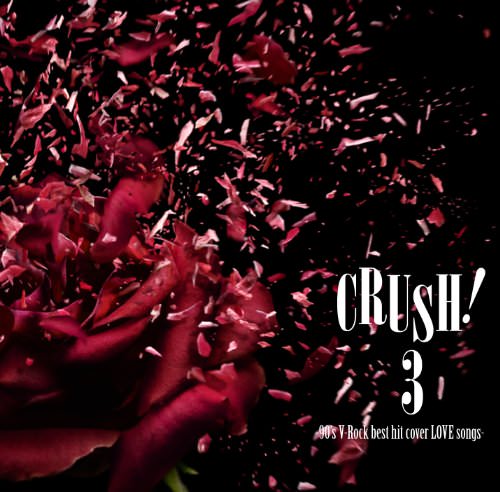 [Album] Various Artists – CRUSH!3-90’s V-Rock best hit cover LOVE songs-[MP3 + FLAC / CD / RAR]
