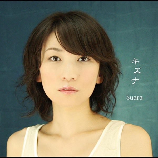 [Album] Suara – Kizuna (Reissue 2012)[MP3 + FLAC / Hi-Res / RAR]