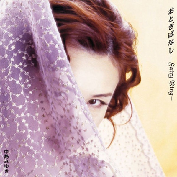 [Album] Miyuki Nakajima – Otogibanashi -Fairy Ring-[MP3 + ALAC / CD]
