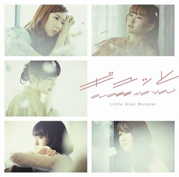 [Single] Little glee monster – Gyutto / CLOSE TO YOU [MP3 + FLAC / Hi-Res / RAR]