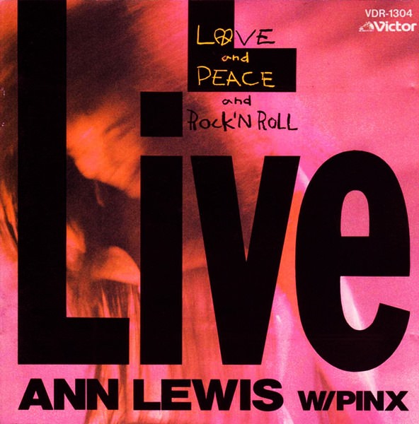 [Album] Ann Lewis – LOVE and PEACE and Rock’N RoLL [MP3 + FLAC / CD / RAR]