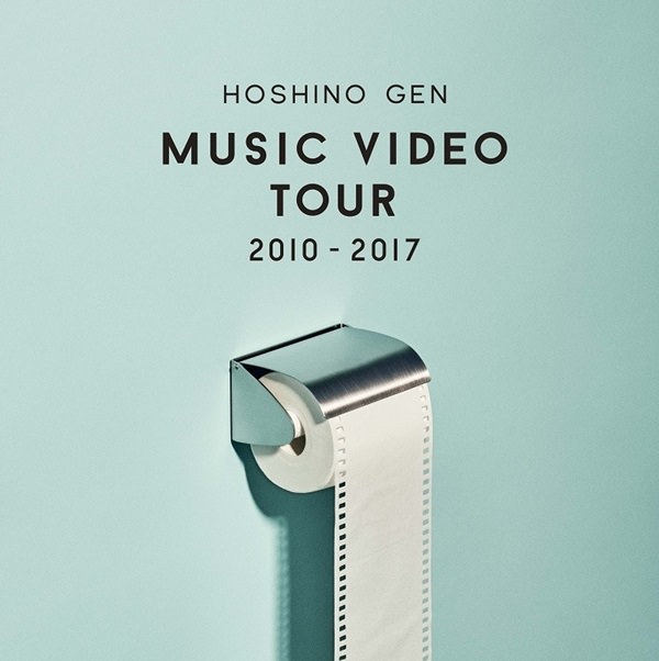 [Album] Gen Hoshino – HOSHINO GEN MUSIC VIDEO TOUR 2010-2017 [MP3 + FLAC / Hi-Res / RAR]