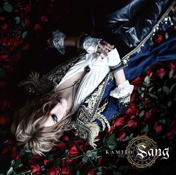 [Album] KAMIJO – Sang [MP3 / RAR]