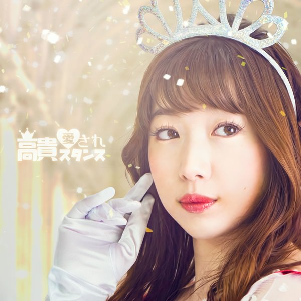 [Album] SAWA – Kouki Aisare Stance [MP3 + FLAC / WEB]