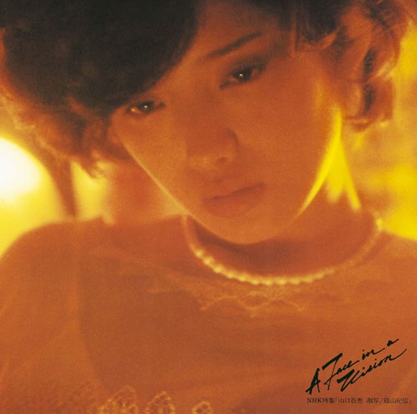 [Album] Momoe Yamaguchi – A FACE IN VISION (Reissue 2004)[MP3 + FLAC / Hi-Res / RAR]