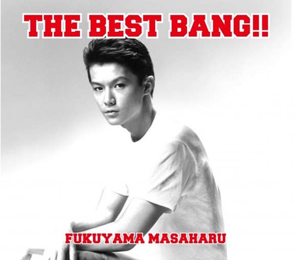 [Album] Masaharu Fukuyama – The Best Bang!![MP3 + ALAC / CD]