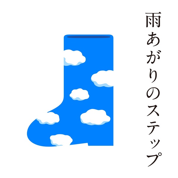 [Single] Atarashii chizu – Ameagari No Step (Charity Version)[MP3 / RAR]