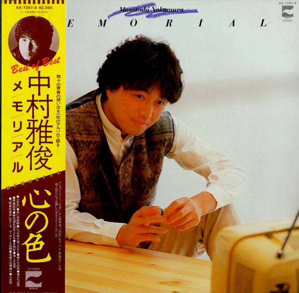 [Album] Masatoshi Nakamura – Memorial [MP3 + FLAC / Vinyl Hi-Res]