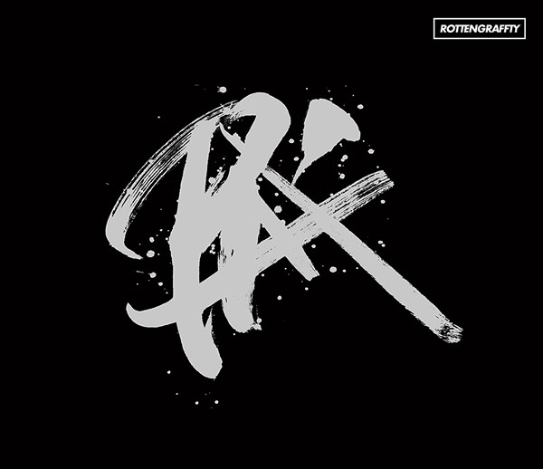 [Album] ROTTENGRAFFTY – Play [MP3 / RAR]