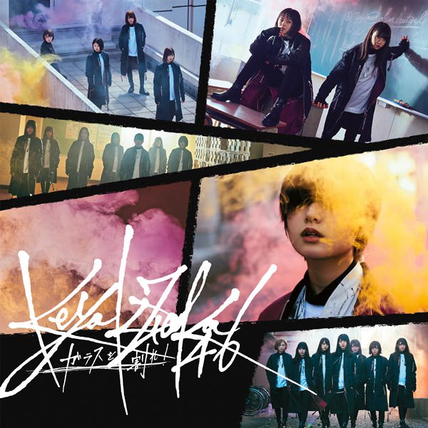 [Single] Keyakizaka46 – Glass wo Ware! [M4A / RAR]