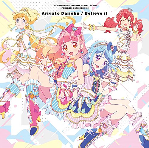 [Single] TVアニメ/データカードダス『アイカツフレンズ!』OP/EDテーマ「ありがと 大丈夫/Believe it」 (2018.04.25/MP3/RAR)