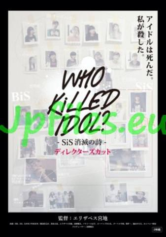 [MUSIC VIDEO] SiS – WHO KiLLED IDOL ? -SiS消滅の詩- ディレクターズカット (2017.10.25) (DVDISO)