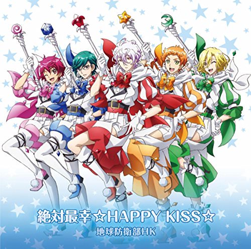 [Single] 地球防衛部HK – 絶対最幸☆HAPPY KISS☆ (2018.04.18/MP3/RAR)